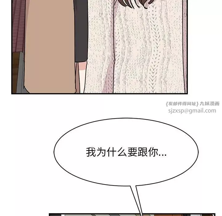 我的完美缪斯-第37話 - 图片 69
