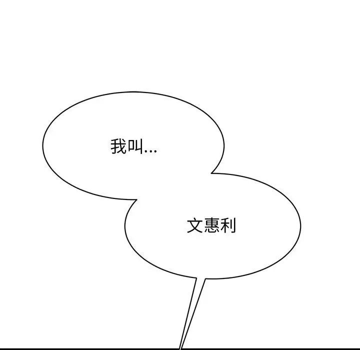 我的完美缪斯第37話