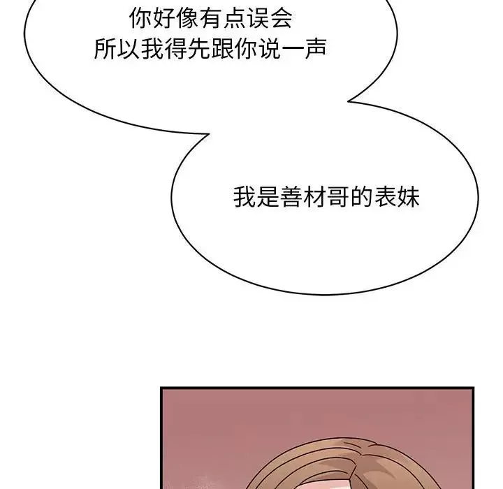 我的完美缪斯-第37話 - 图片 77
