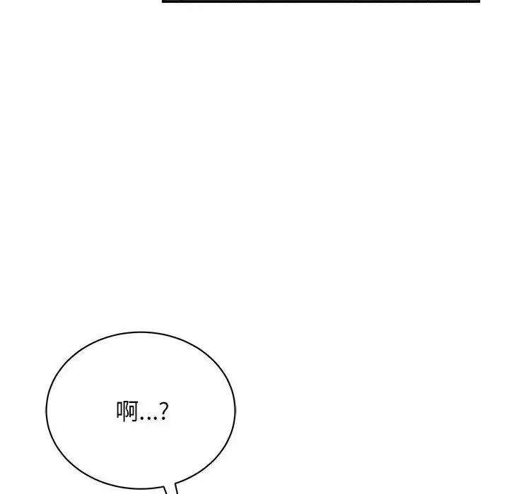 我的完美缪斯-第37話 - 图片 79