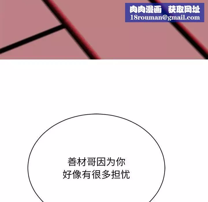 我的完美缪斯-第37話 - 图片 86