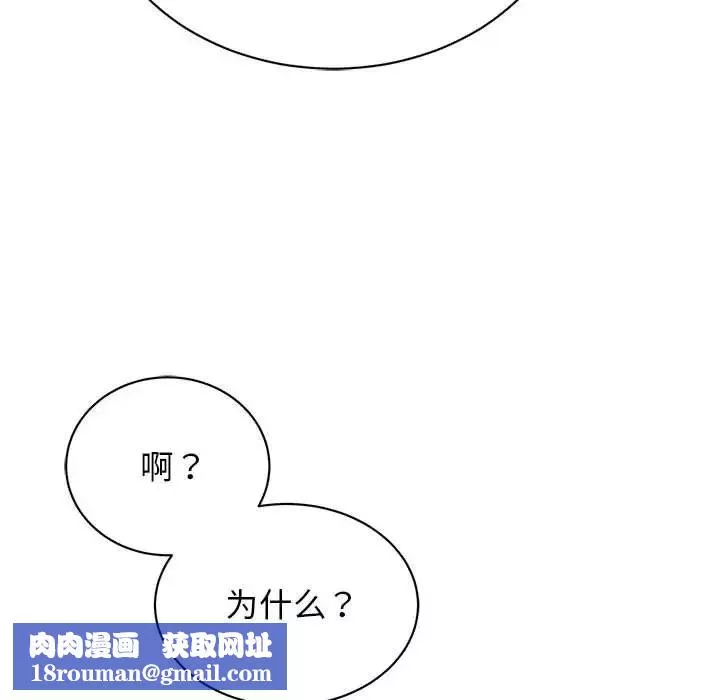 我的完美缪斯第37話
