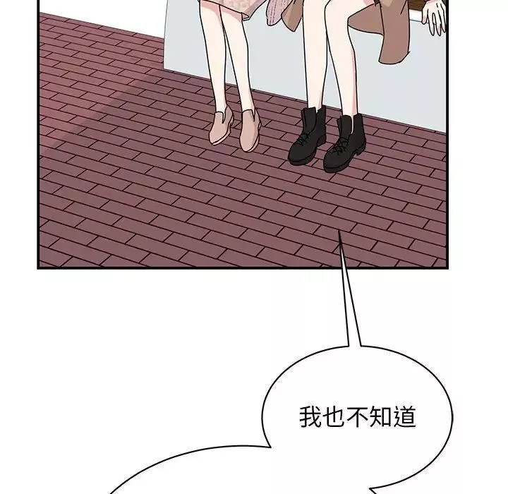 我的完美缪斯-第37話 - 图片 89
