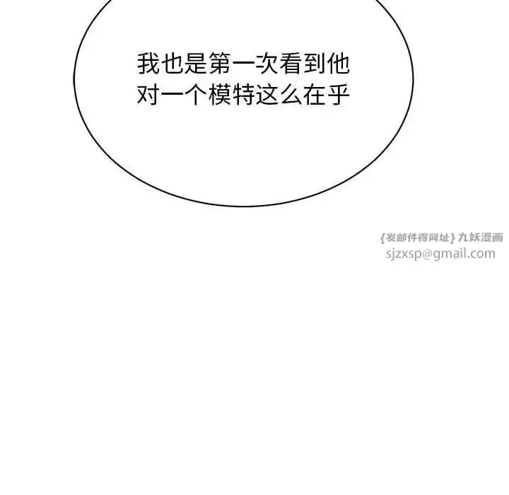 我的完美缪斯-第37話 - 图片 90