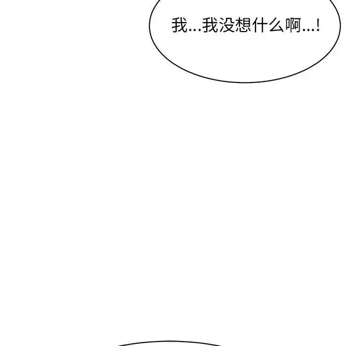 我的完美缪斯第37話