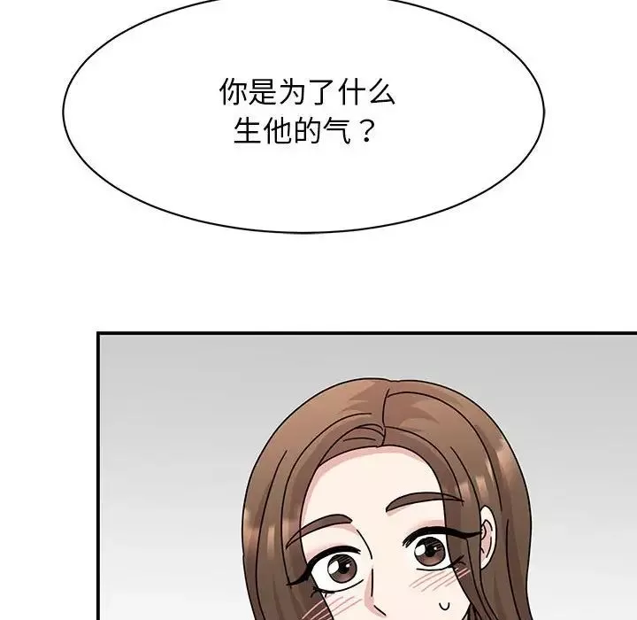 我的完美缪斯-第37話 - 图片 97