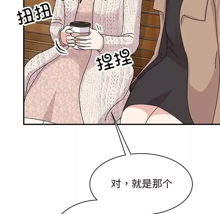 我的完美缪斯-第37話 - 图片 107