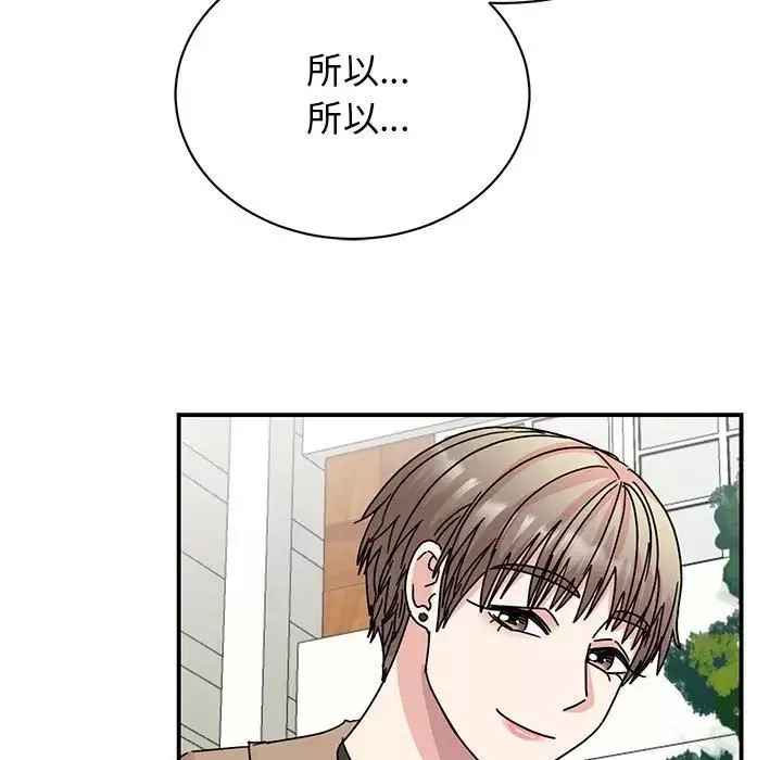 我的完美缪斯-第37話 - 图片 108