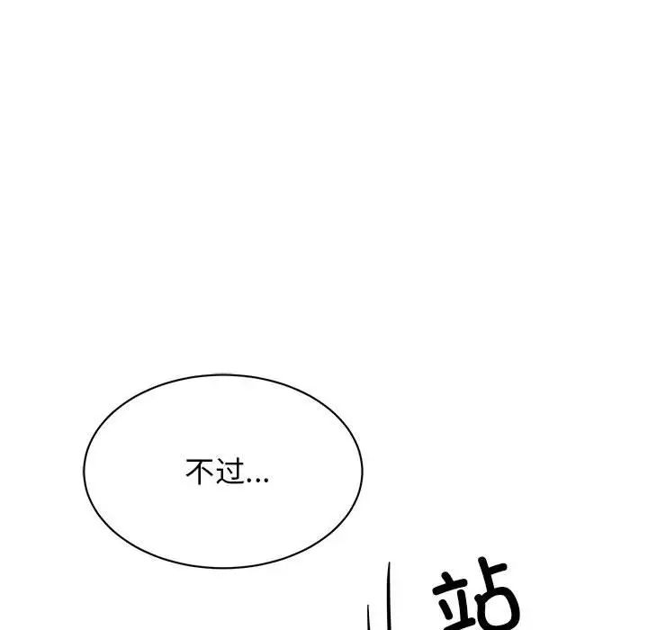 我的完美缪斯第37話