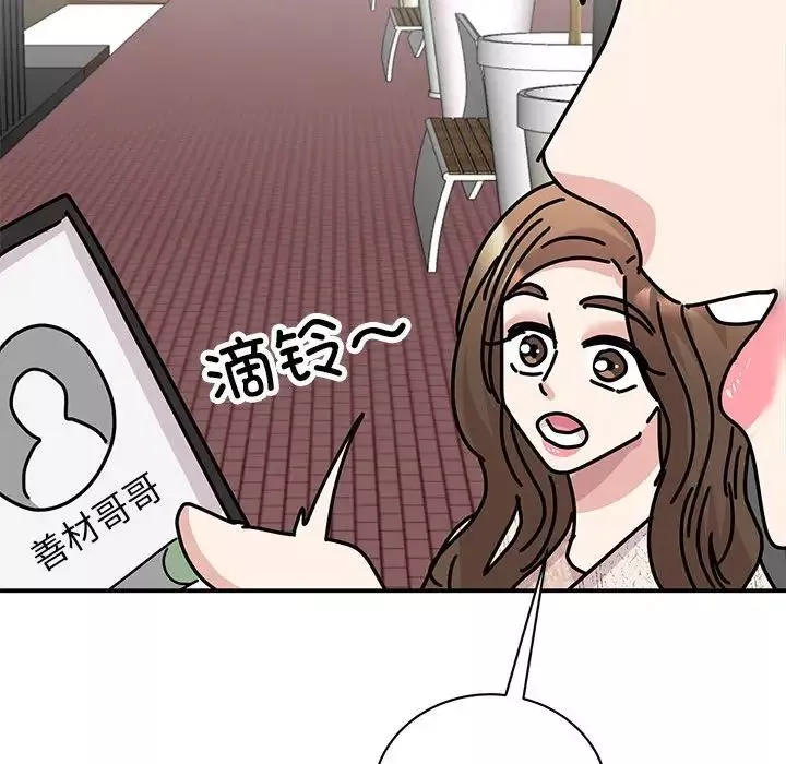 我的完美缪斯第37話