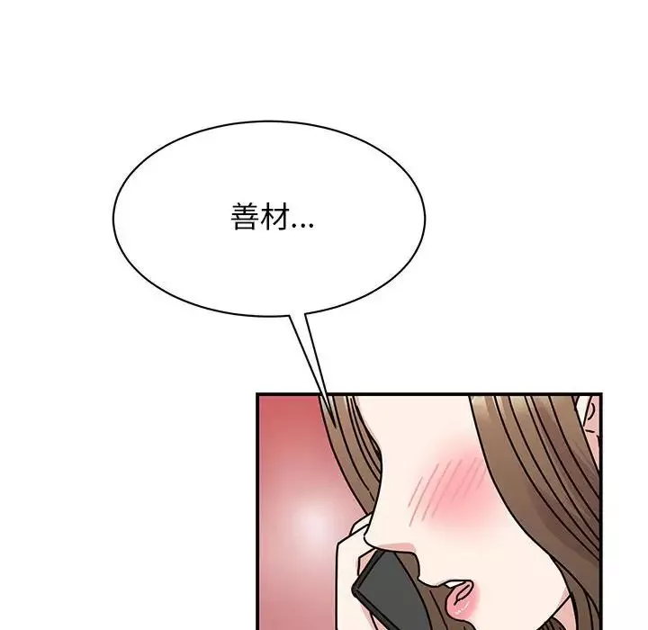 我的完美缪斯-第37話 - 图片 128