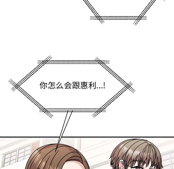 我的完美缪斯第37話