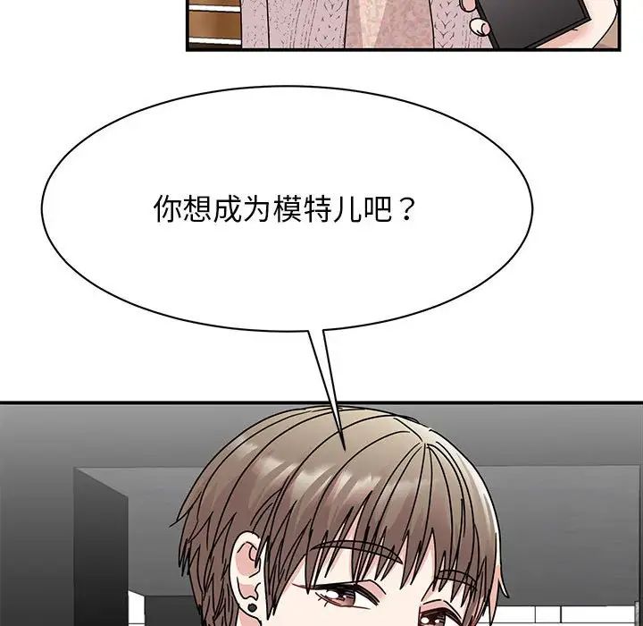 我的完美缪斯第37話