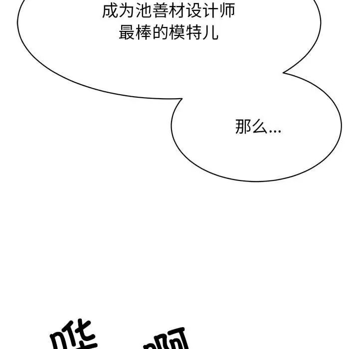 我的完美缪斯第37話