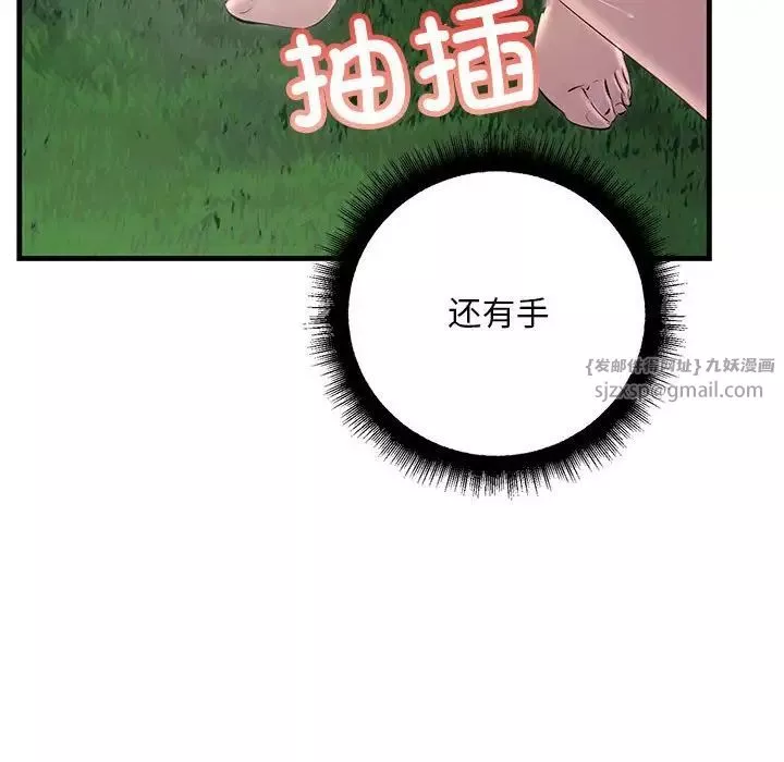不正常关系-第38話 - 图片 10