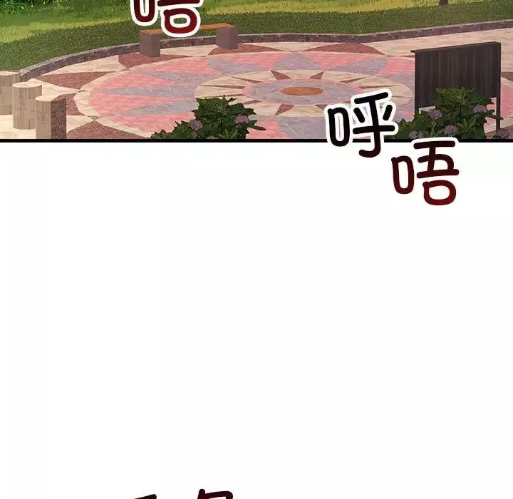 不正常关系-第38話 - 图片 8