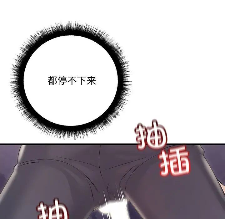 不正常关系第38話