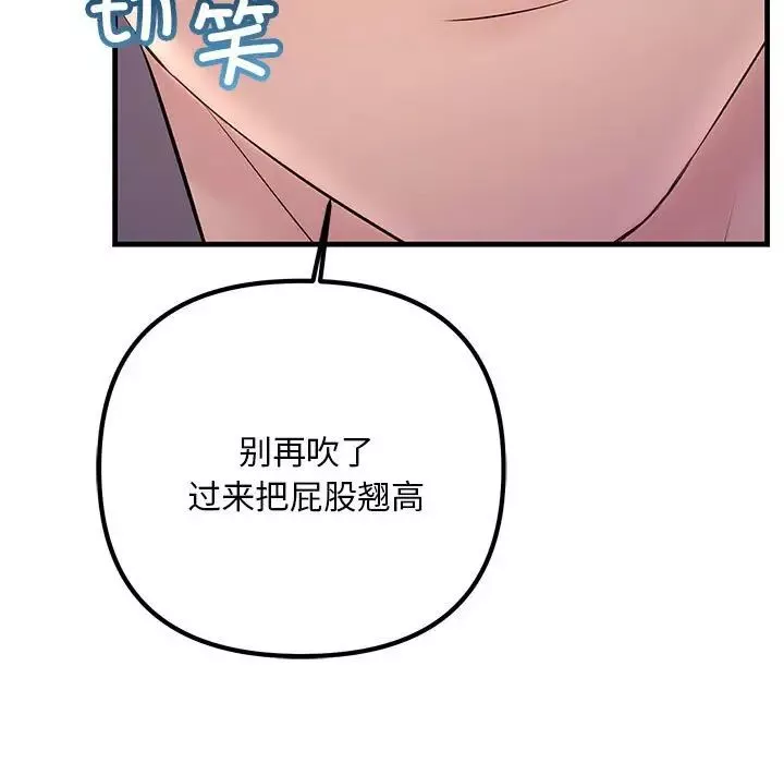 不正常关系-第38話 - 图片 15