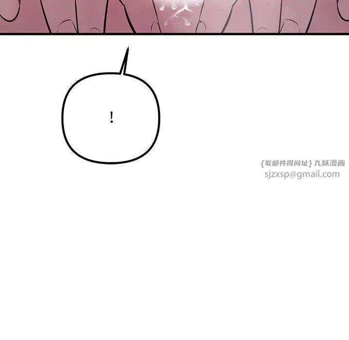 不正常关系第38話