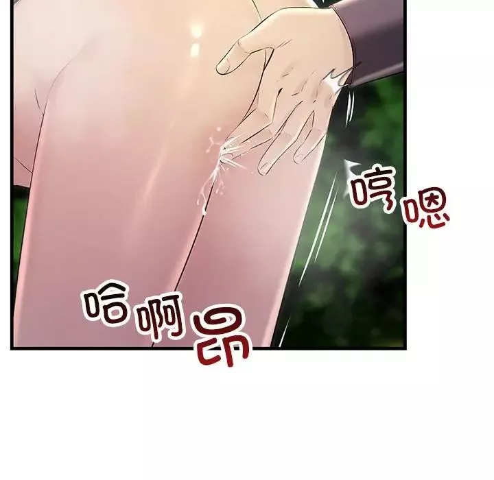 不正常关系-第38話 - 图片 30