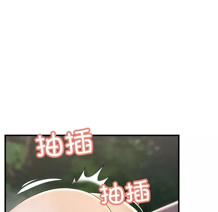 不正常关系-第38話 - 图片 29