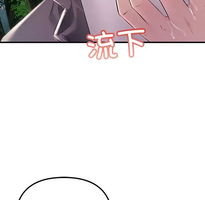 不正常关系第38話