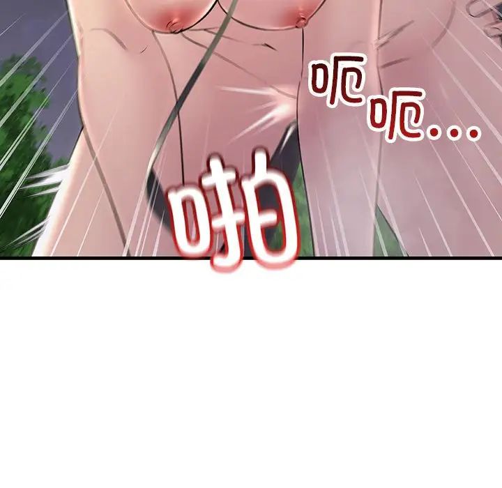 不正常关系第38話