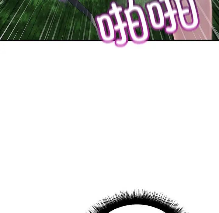 不正常关系第38話