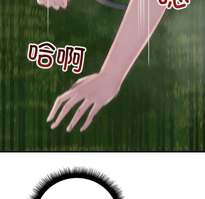 不正常关系第38話