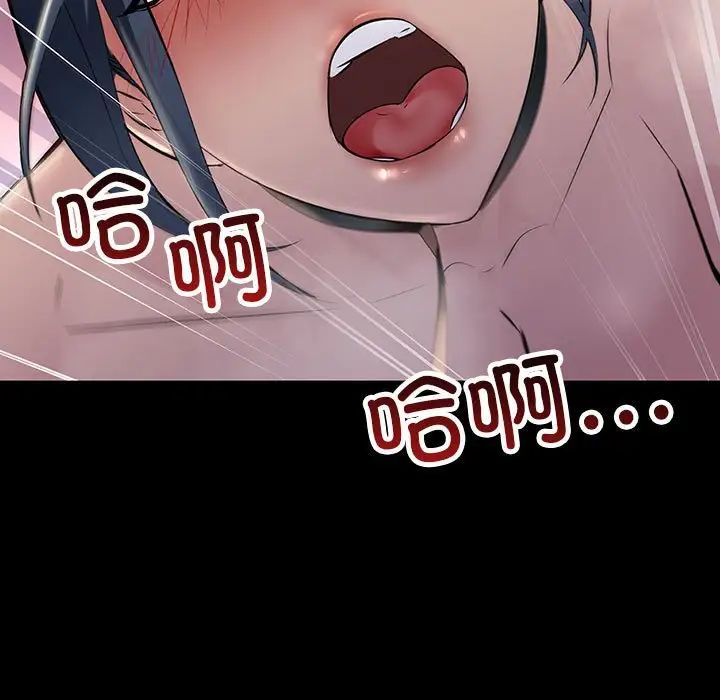 不正常关系第38話