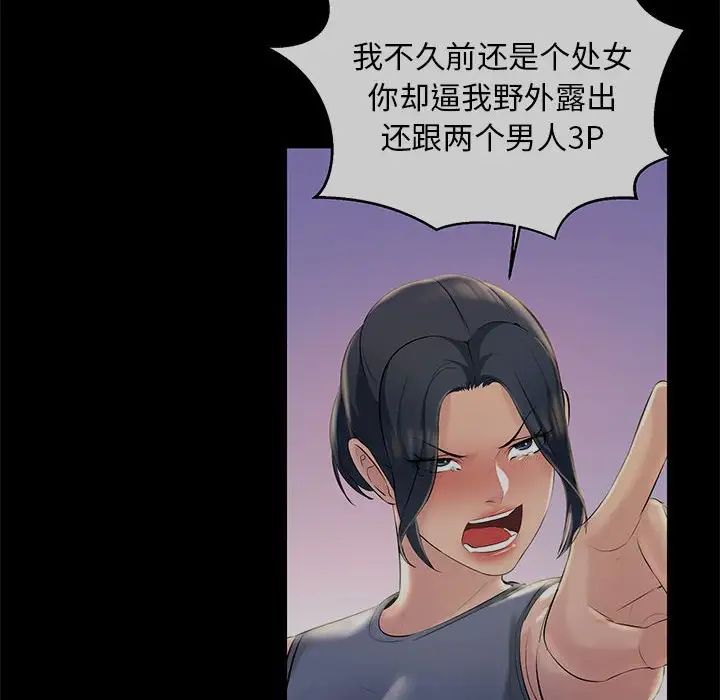 不正常关系第38話