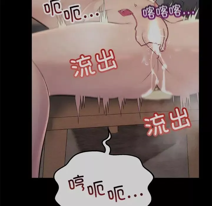 不正常关系-第38話 - 图片 66