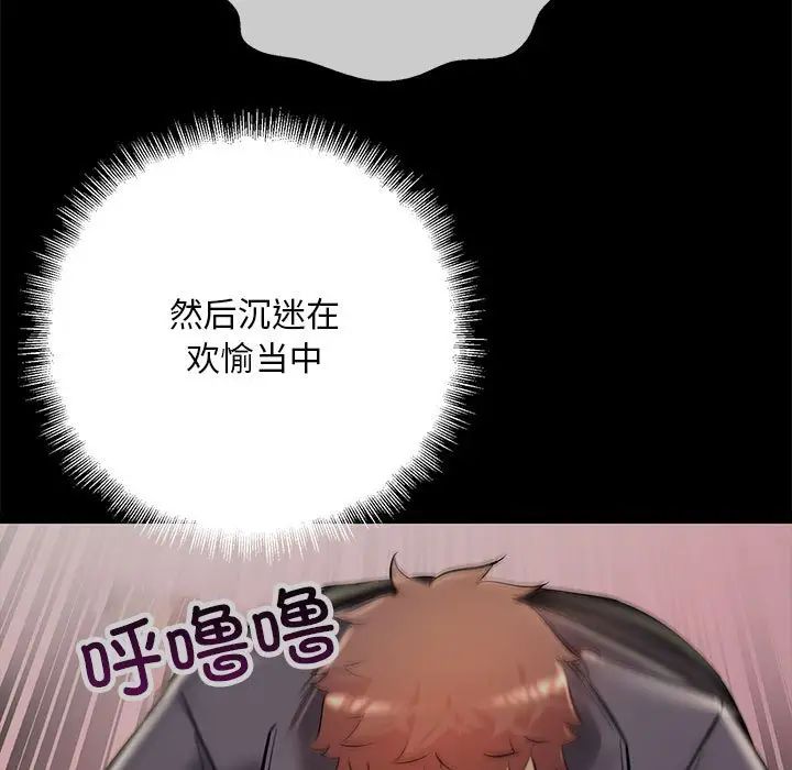 不正常关系第38話