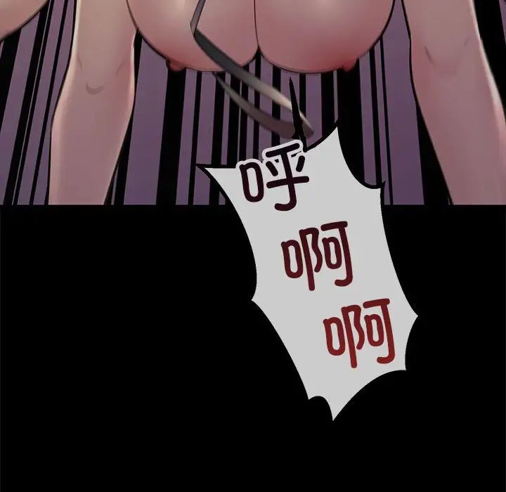 不正常关系第38話