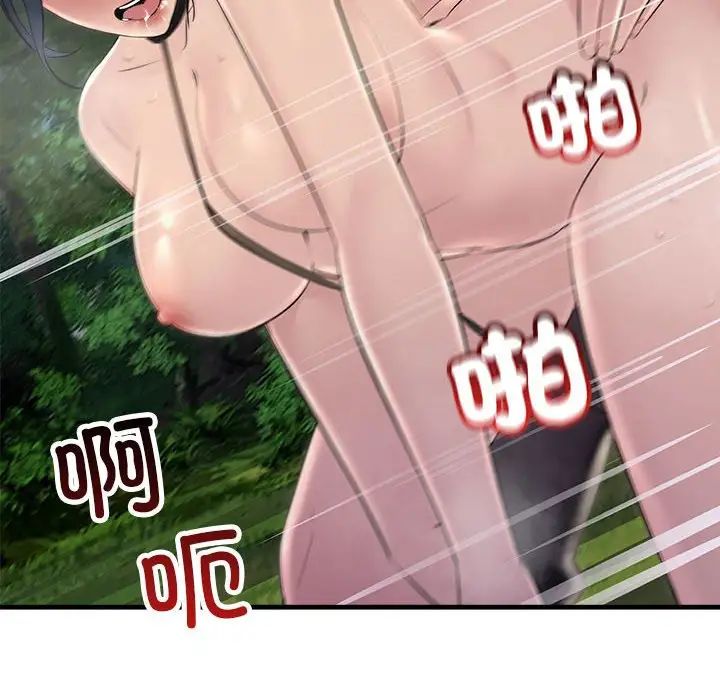 不正常关系第38話