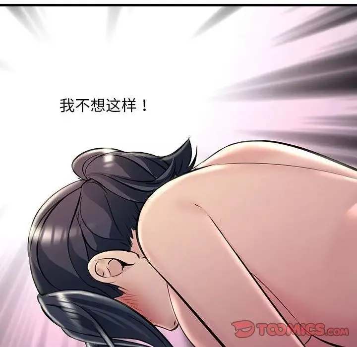 不正常关系-第38話 - 图片 76