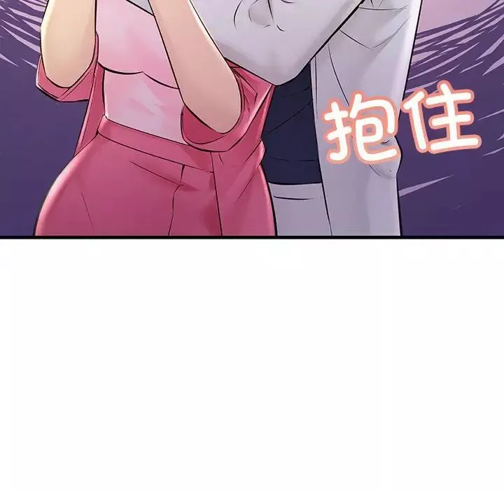 不正常关系第38話