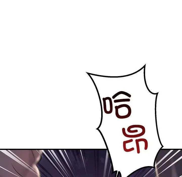 不正常关系第38話