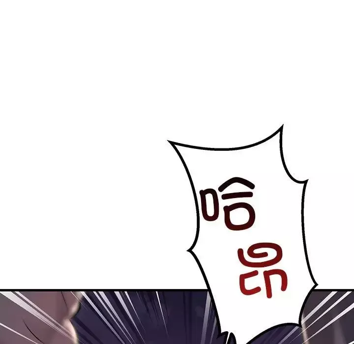 不正常关系-第38話 - 图片 83