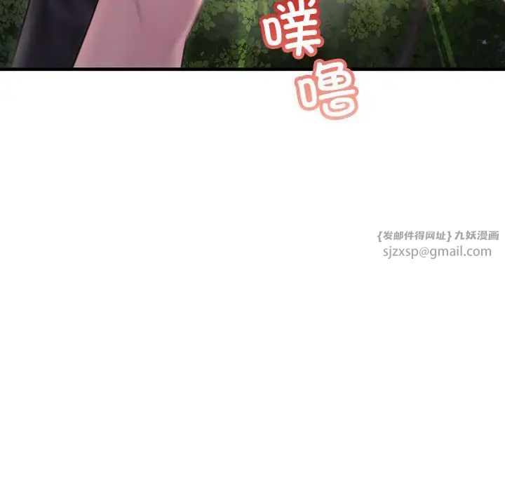 不正常关系第38話