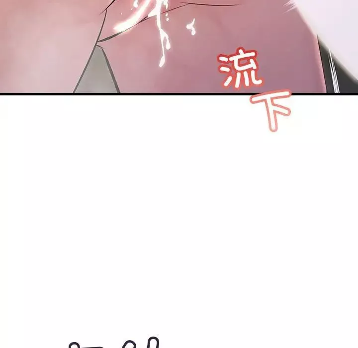 不正常关系-第38話 - 图片 98