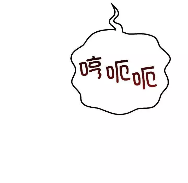 不正常关系-第38話 - 图片 101