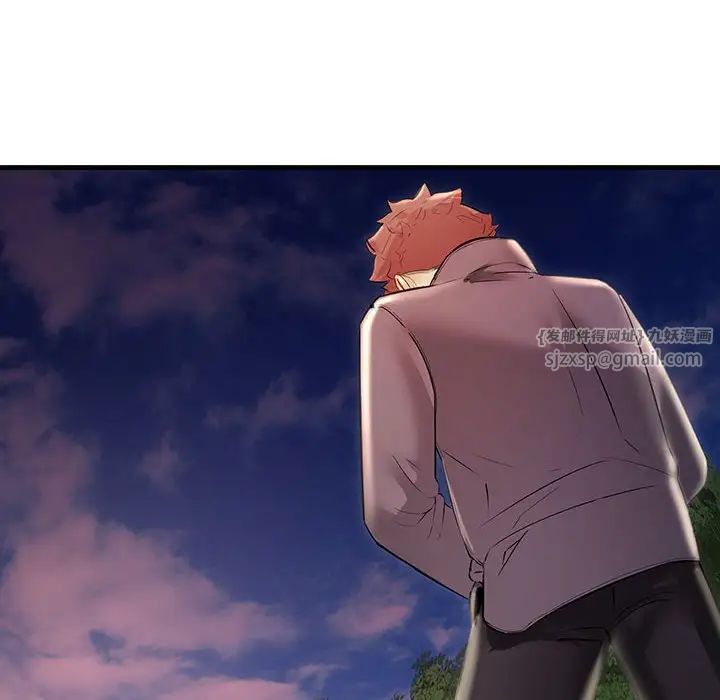 不正常关系第38話