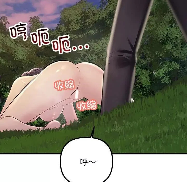 不正常关系第38話