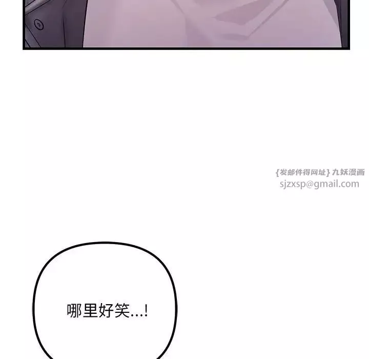 不正常关系-第38話 - 图片 106
