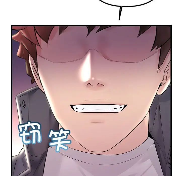 不正常关系第38話