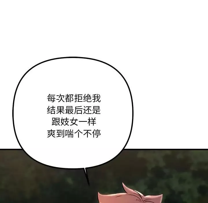 不正常关系第38話