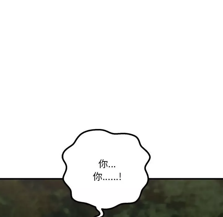 不正常关系-第38話 - 图片 115