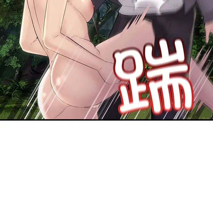 不正常关系第38話