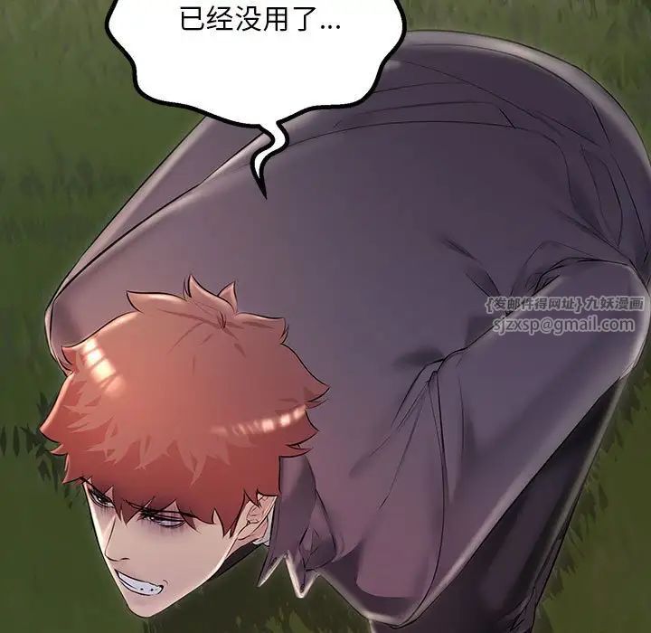 不正常关系第38話